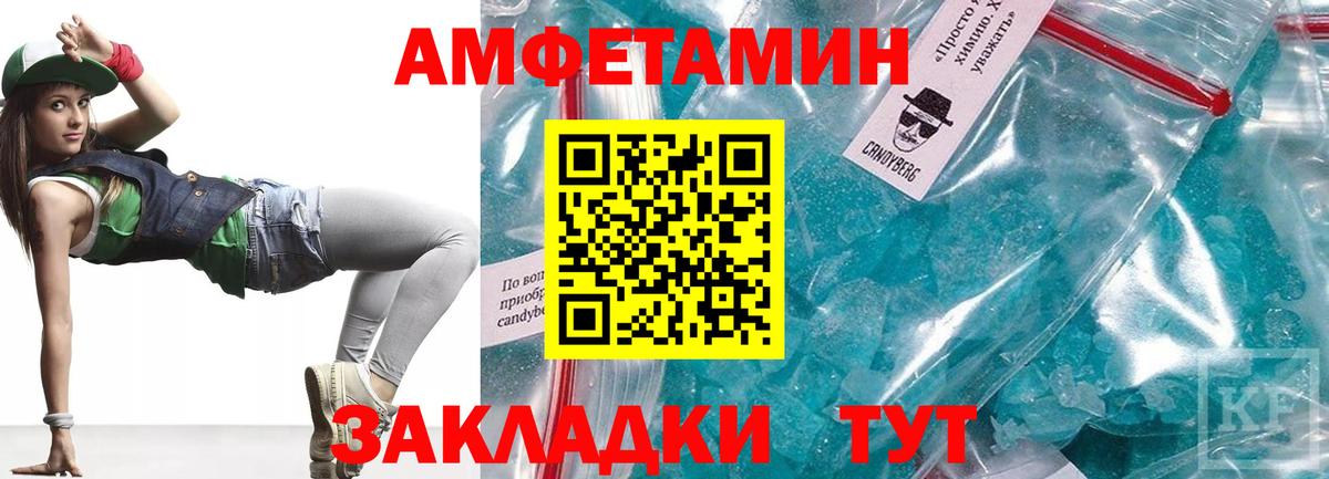 АМФЕТАМИН 98% Красногорск