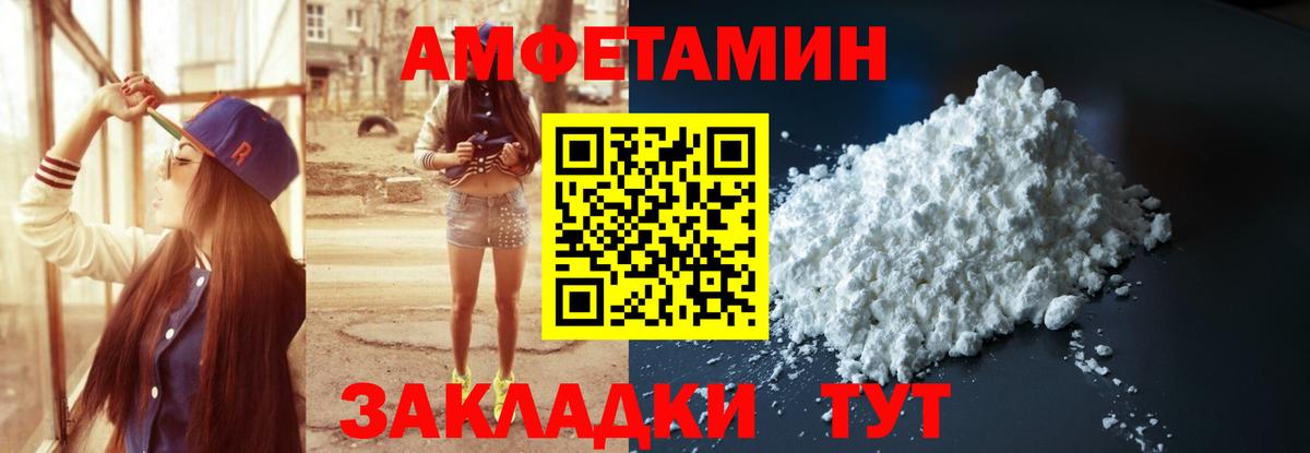 АМФЕТАМИН  Вход с VPN  Красногорск  АМФ Premium 
