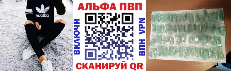 как найти   Красногорск  A PVP Соль 