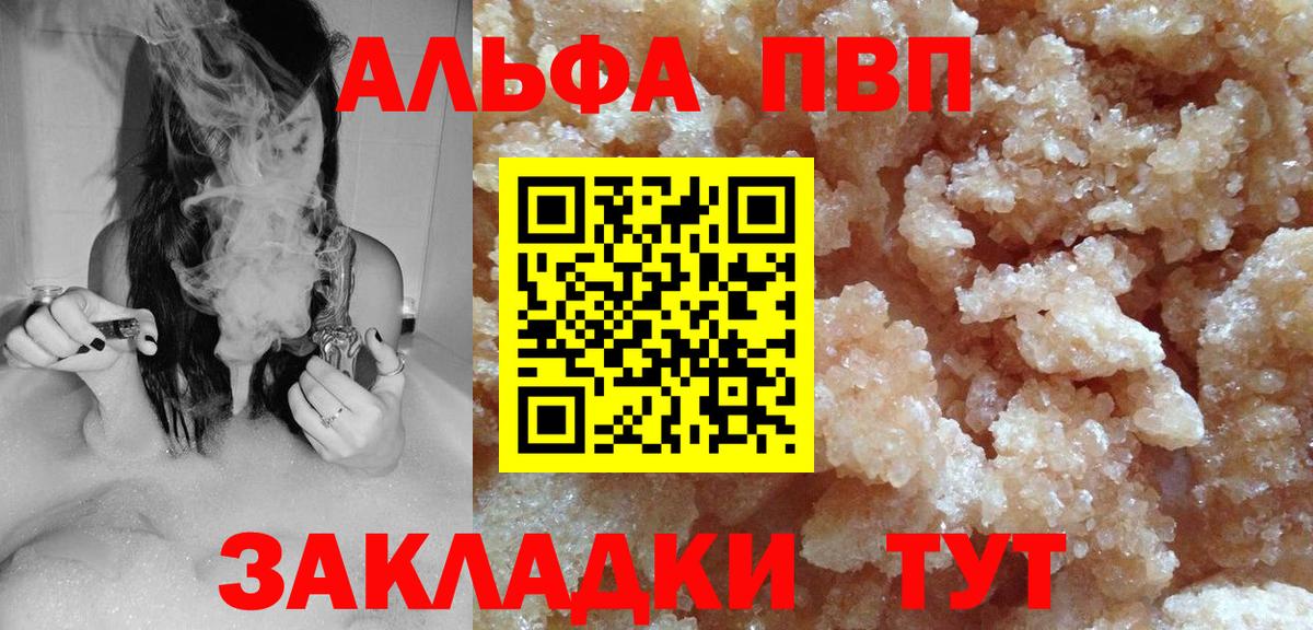 А ПВП VHQ Красногорск