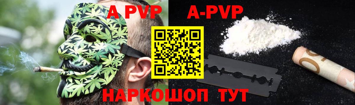 APVP СК  хочу наркоту  Красногорск  Вход с VPN  A PVP Crystall 
