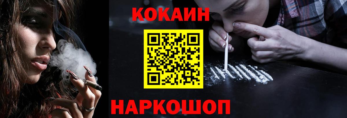 Красногорск  COCAIN Columbia  КОКАИН  Вход с VPN 