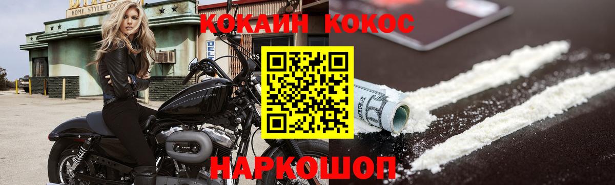 Cocaine FishScale Красногорск