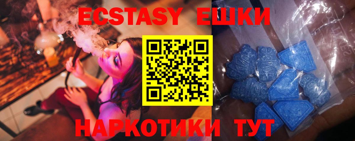 Экстази диски  Вход с VPN  купить наркотик  Ecstasy  Красногорск  Экстази 280мг 