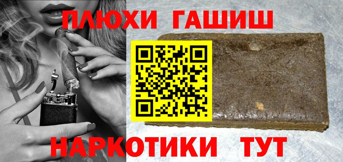 Гашиш VHQ Красногорск