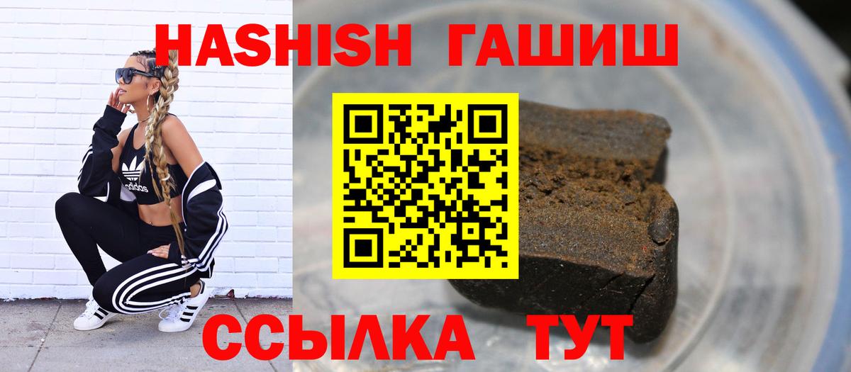 Красногорск  ГАШ Premium  ГАШИШ убойный  ГАШИШ  Вход с VPN 