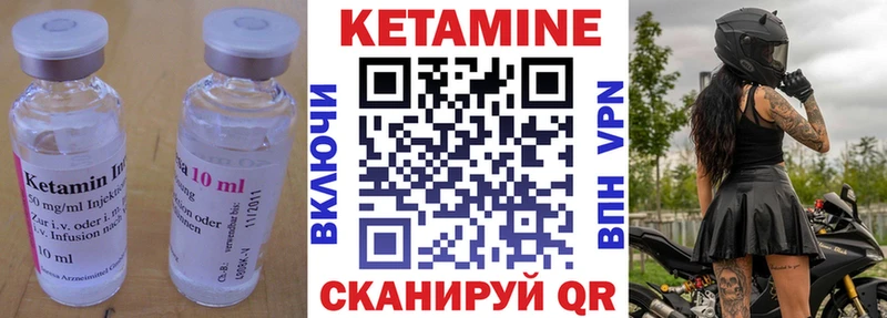 Кетамин ketamine  Красногорск 