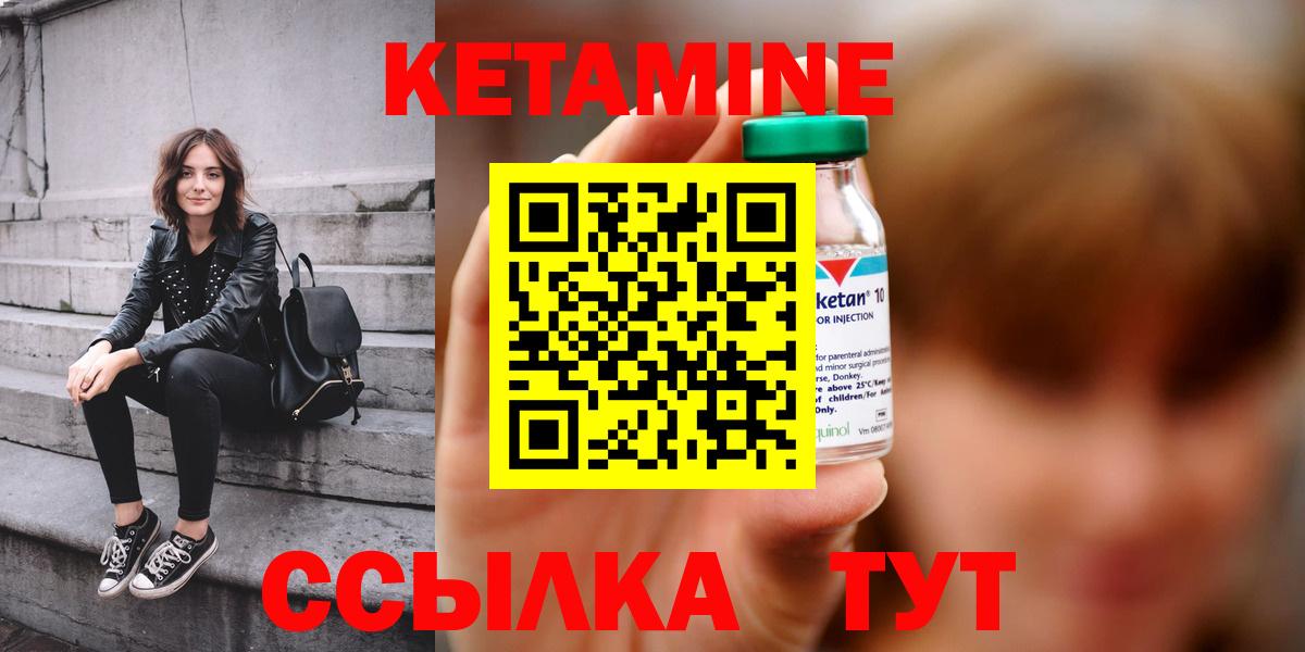 Красногорск  КЕТАМИН VHQ  Вход с VPN  КЕТАМИН ketamine 