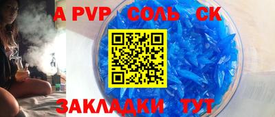 молекула духа Волжск