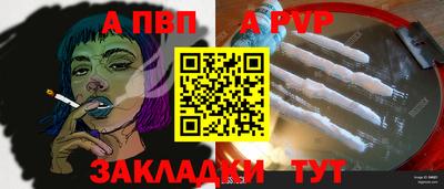 спайс Пенза