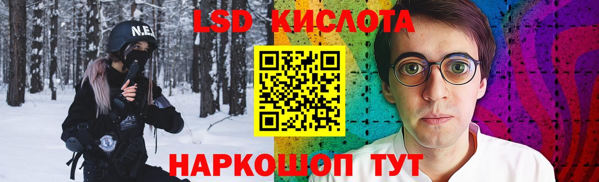 Лсд 25 экстази ecstasy  Вход с VPN  Красногорск 