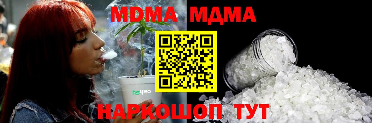 МДМА молли  MDMA  Красногорск  МДМА VHQ  Вход с VPN 