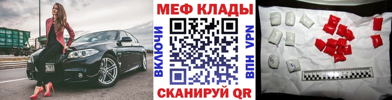 купить наркотики цена  Красногорск  mega вход  МЯУ-МЯУ мука 