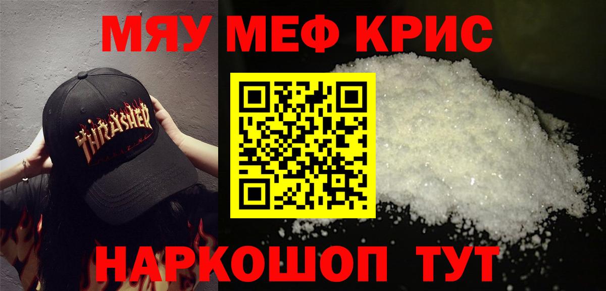 МЕФ мука Красногорск
