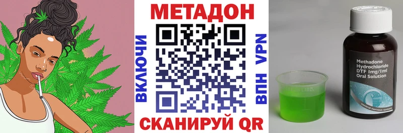 МЕТАДОН кристалл  Красногорск 