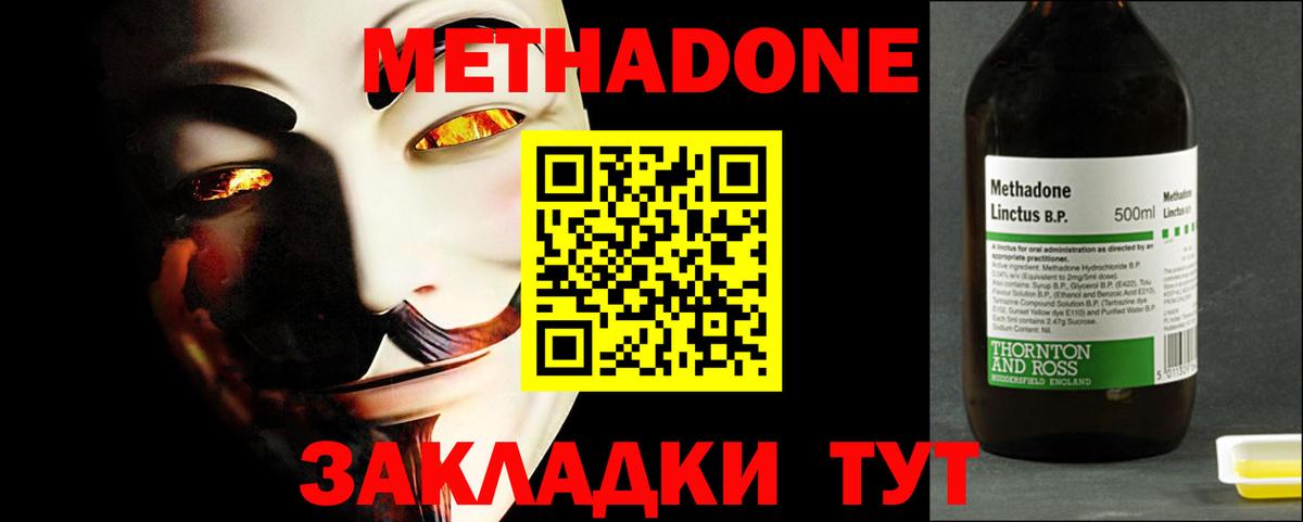 Красногорск  МЕТАДОН мёд  ссылка на мегу ТОР  Вход с VPN  Метадон мёд 