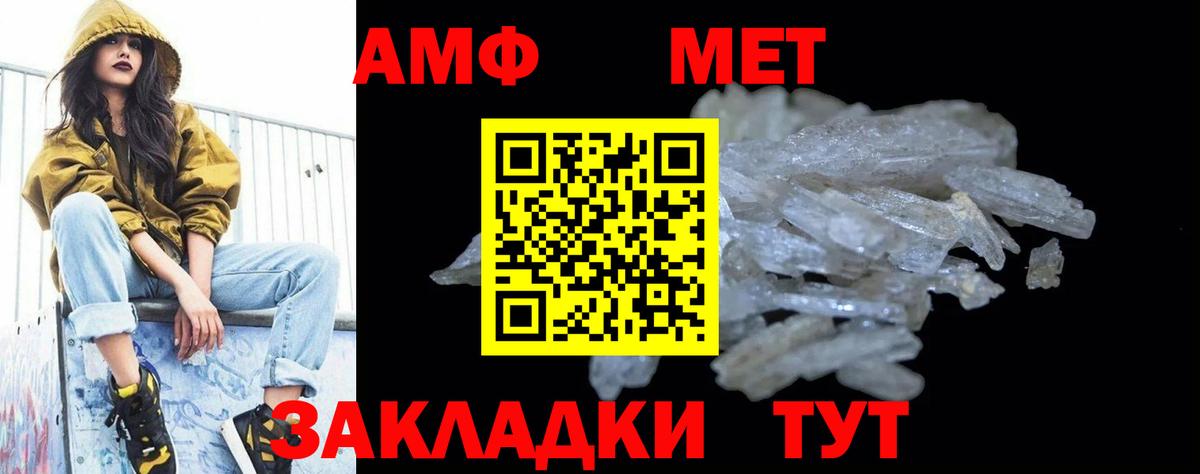 Метамфетамин Methamphetamine  Вход с VPN  Красногорск  МЕТАМФЕТАМИН  Метамфетамин Methamphetamine 