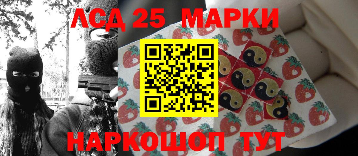Красногорск  Марки NBOMe 1500мкг  Вход с VPN 