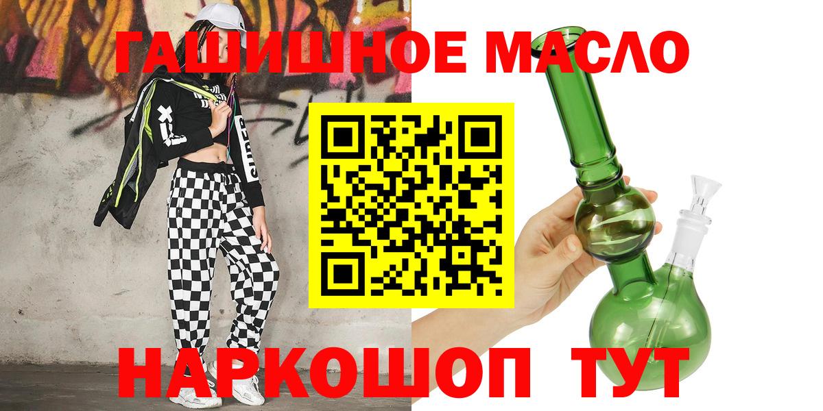 Красногорск  Дистиллят ТГК THC oil  Вход с VPN 