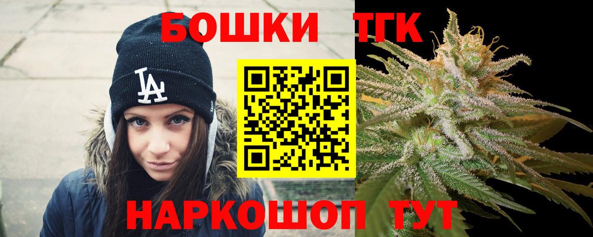 МАРИХУАНА план Красногорск
